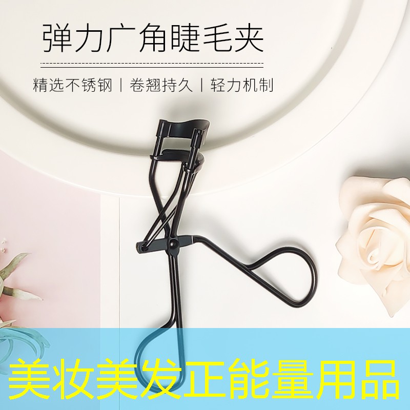 美妆美发正能量用品