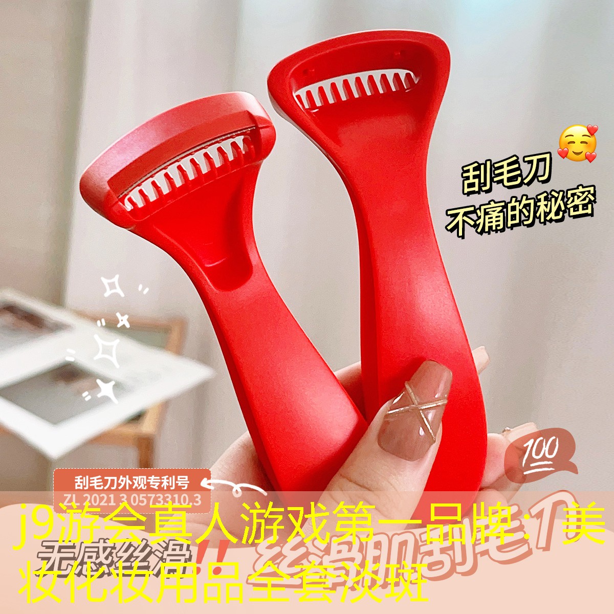 j9游会真人游戏第一品牌：美妆化妆用品全套淡斑