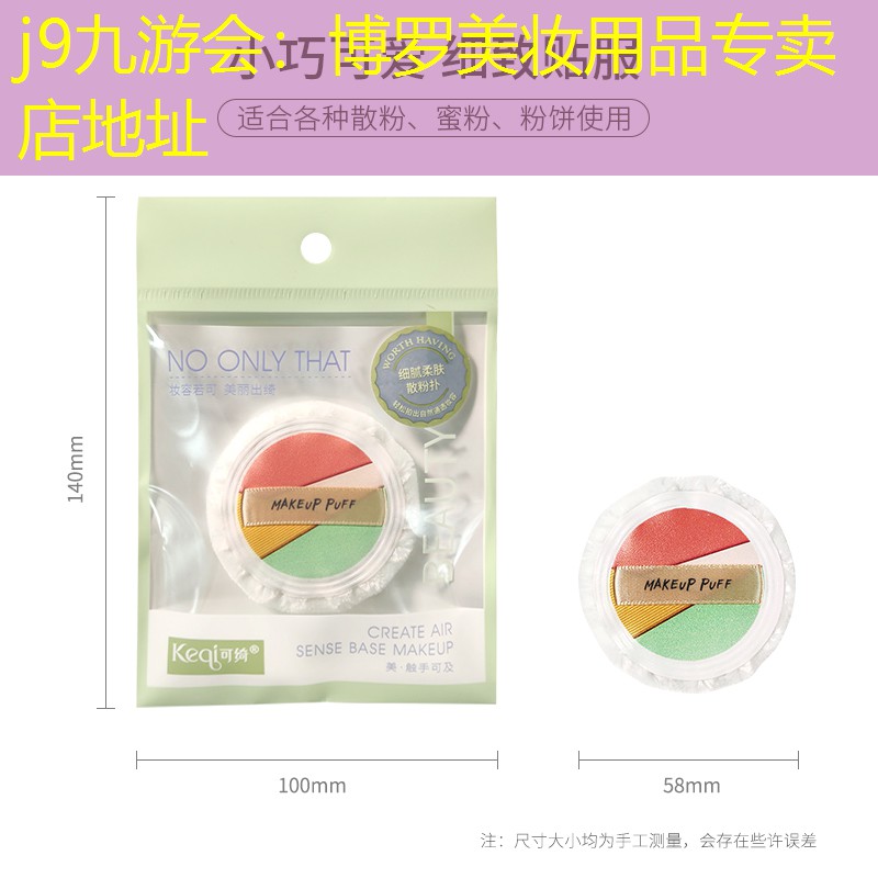 j9九游会：博罗美妆用品专卖店地址