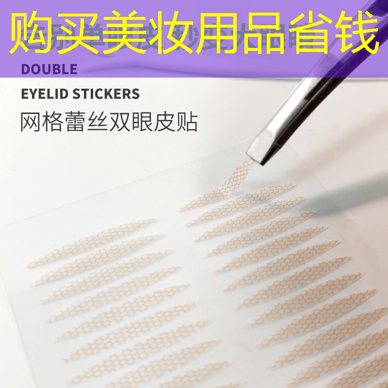 购买美妆用品省钱