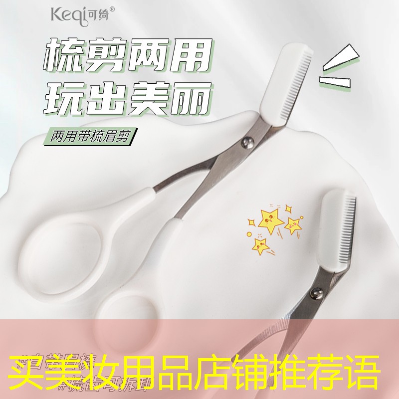 买美妆用品店铺推荐语