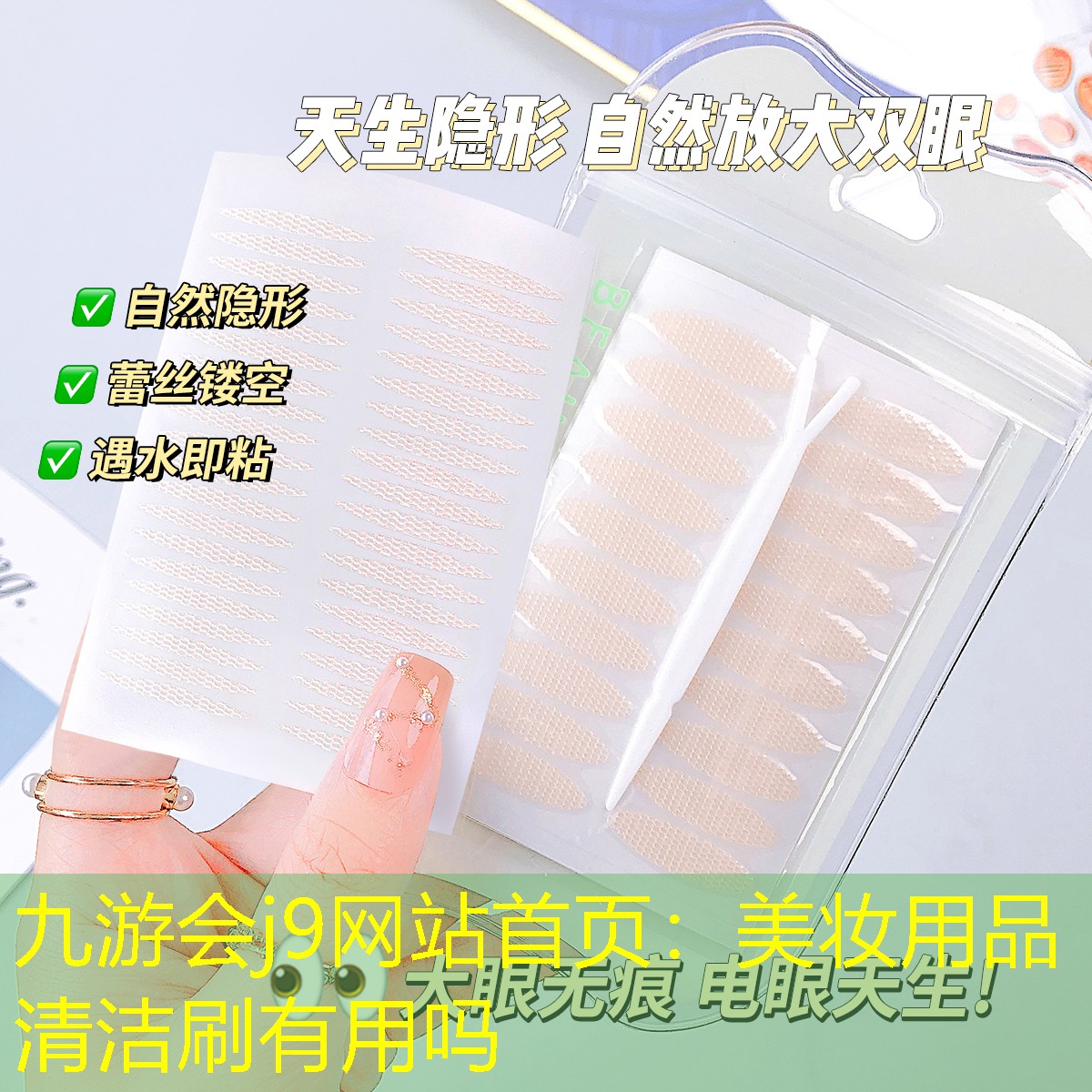 美妆用品清洁刷有用吗