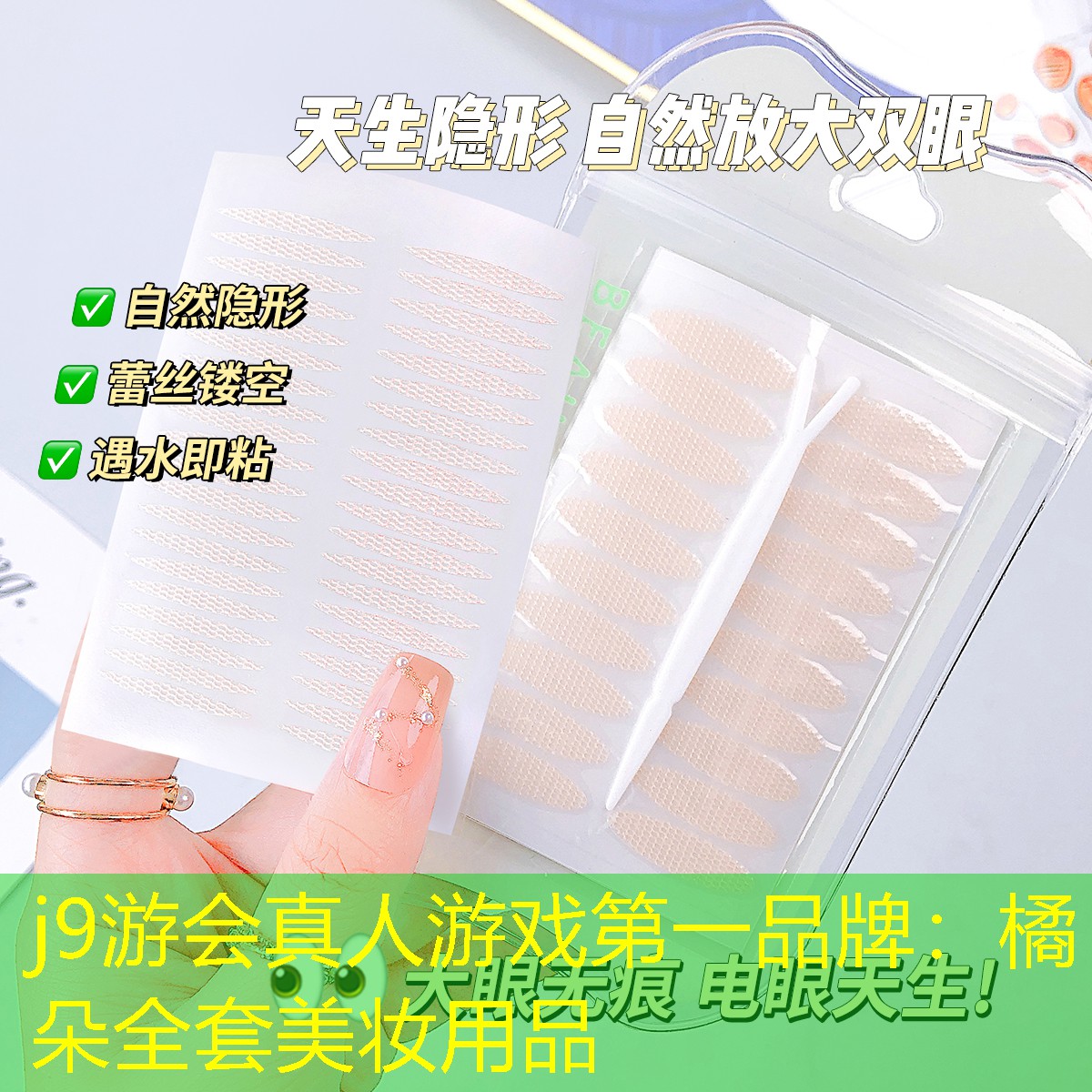 橘朵全套美妆用品