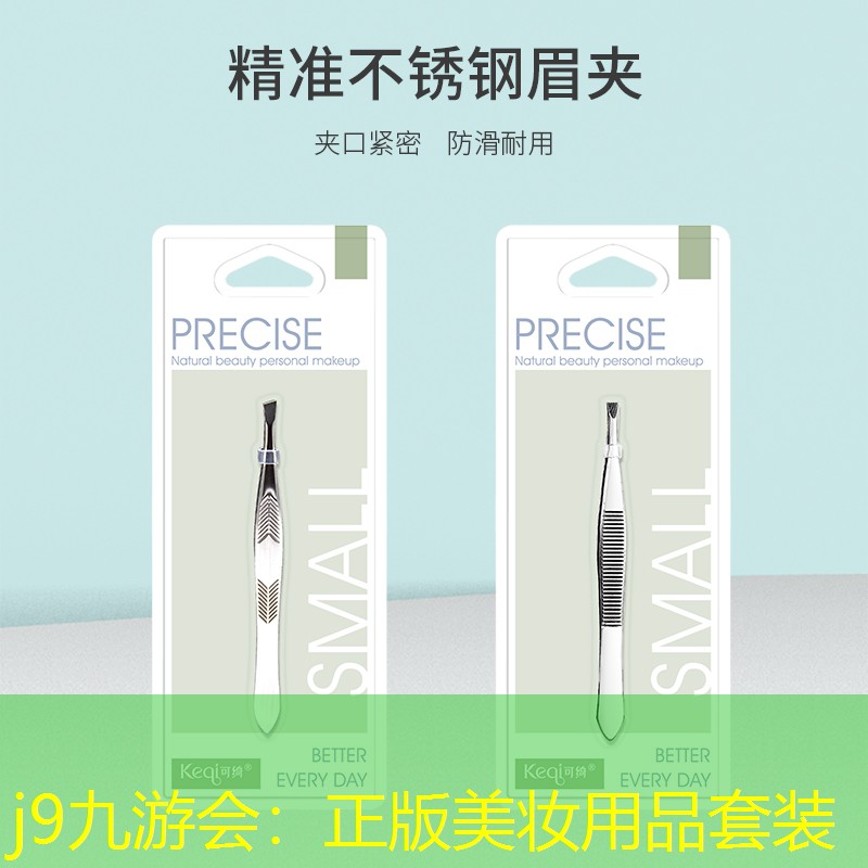 正版美妆用品套装