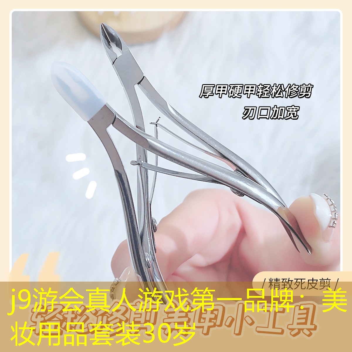 美妆用品套装30岁