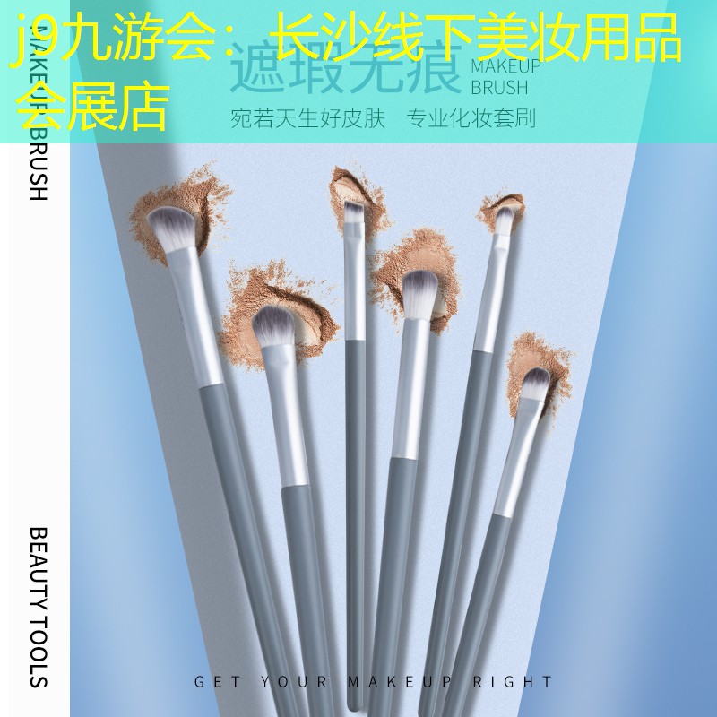 长沙线下美妆用品会展店