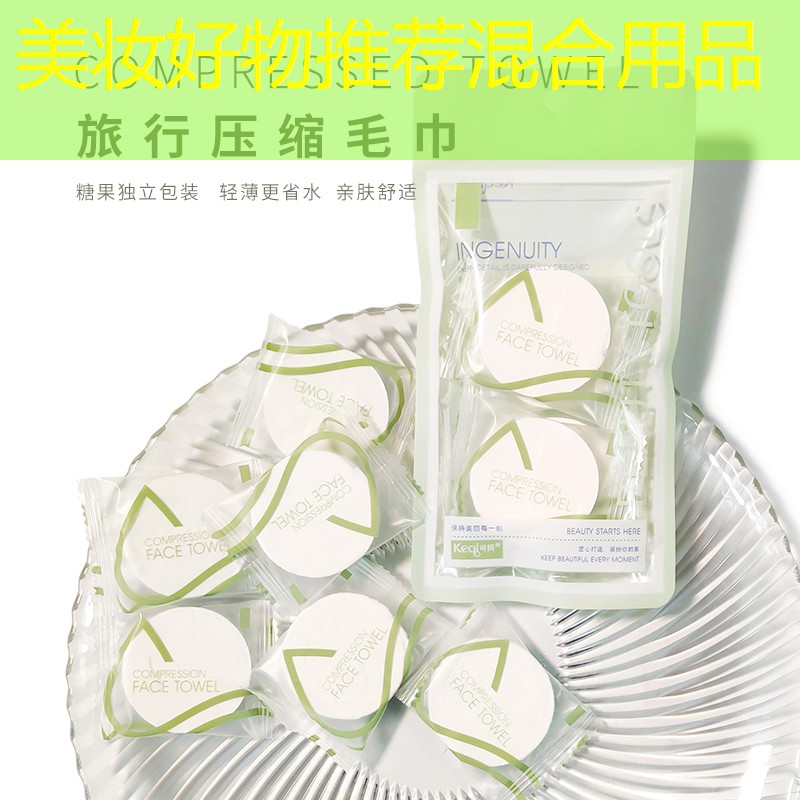 美妆好物推荐混合用品