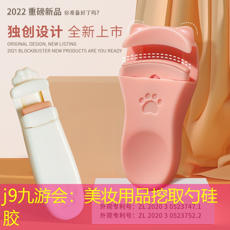 美妆用品挖取勺硅胶