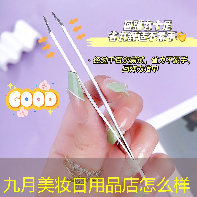 九月美妆日用品店怎么样