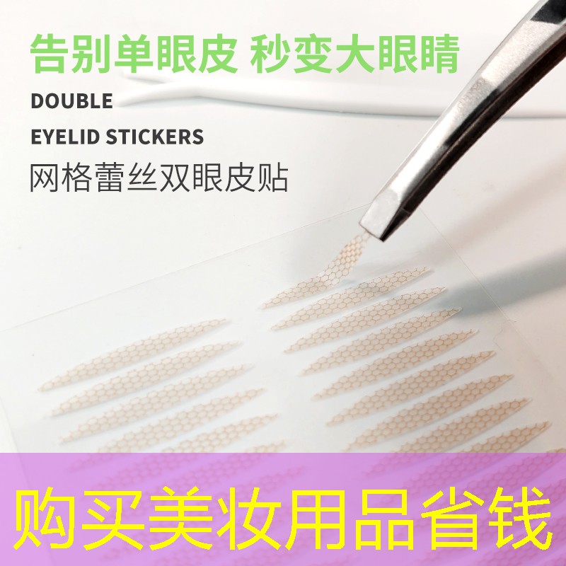 购买美妆用品省钱