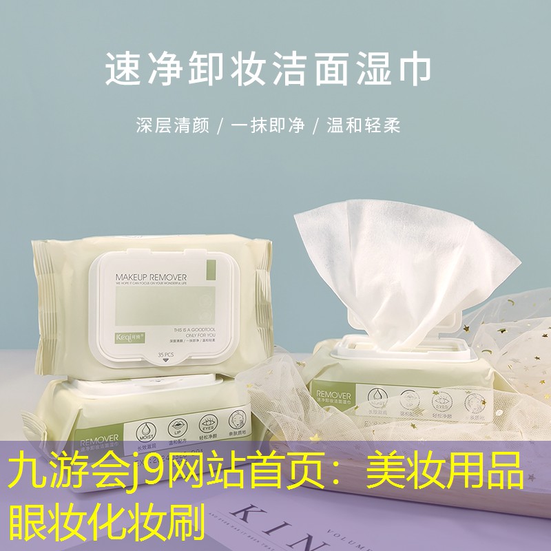 美妆用品眼妆化妆刷