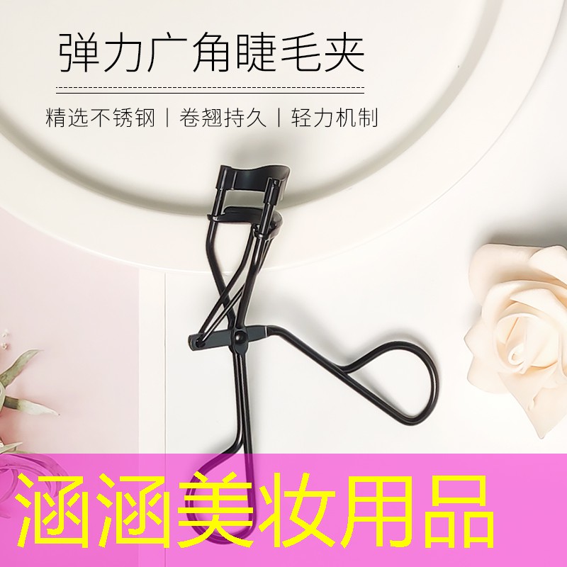 涵涵美妆用品