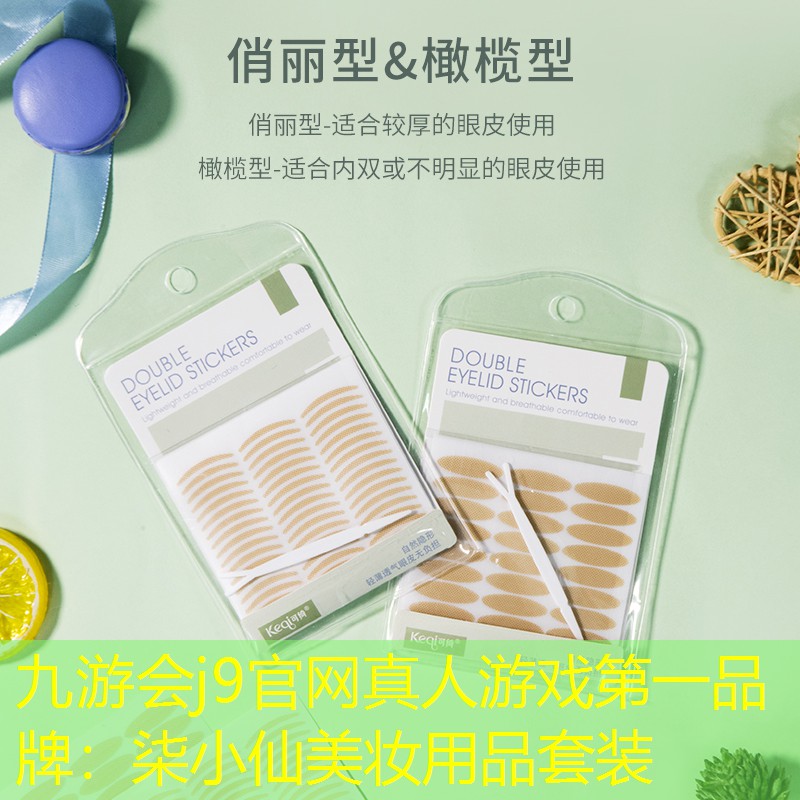 柒小仙美妆用品套装