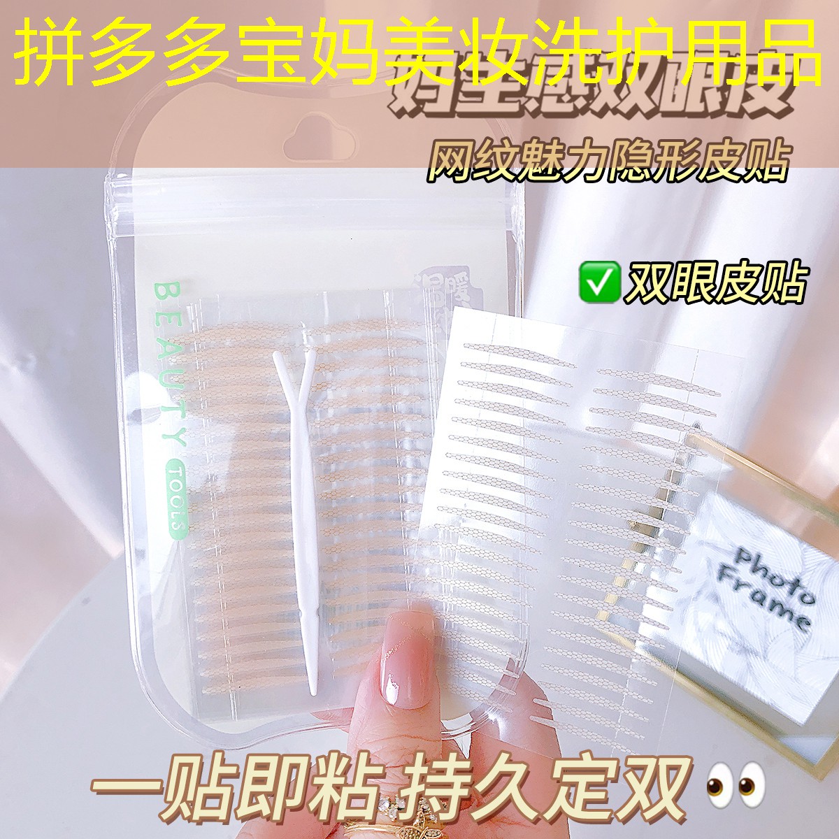 拼多多宝妈美妆洗护用品