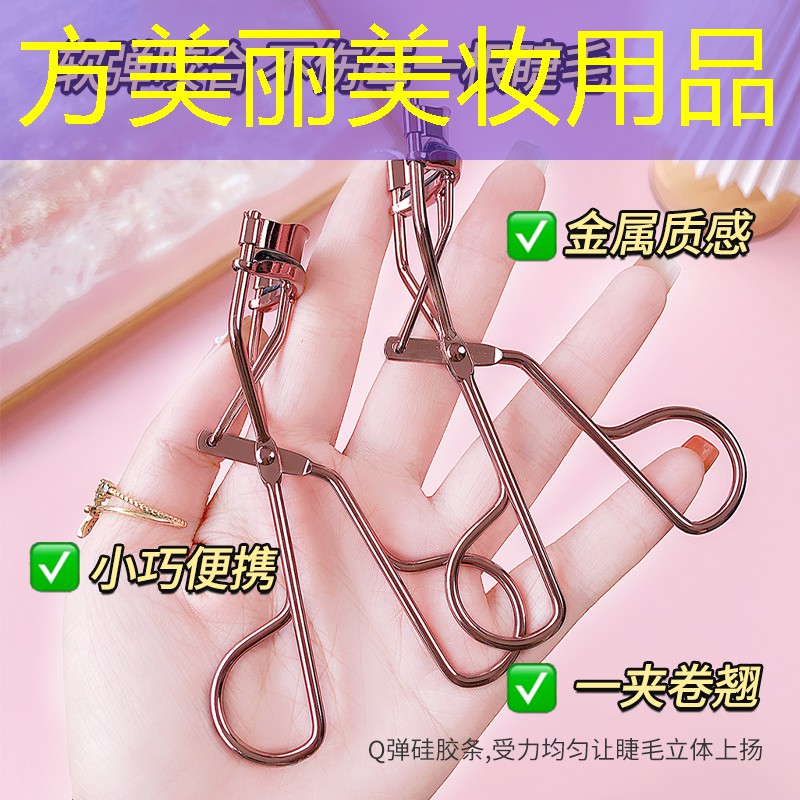 方美丽美妆用品