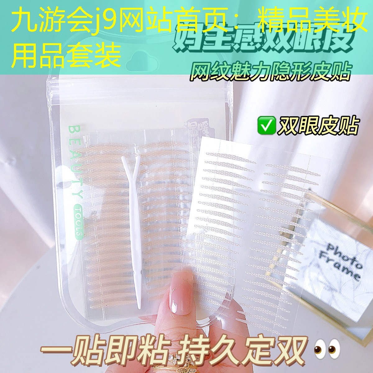 九游会j9网站首页：精品美妆用品套装