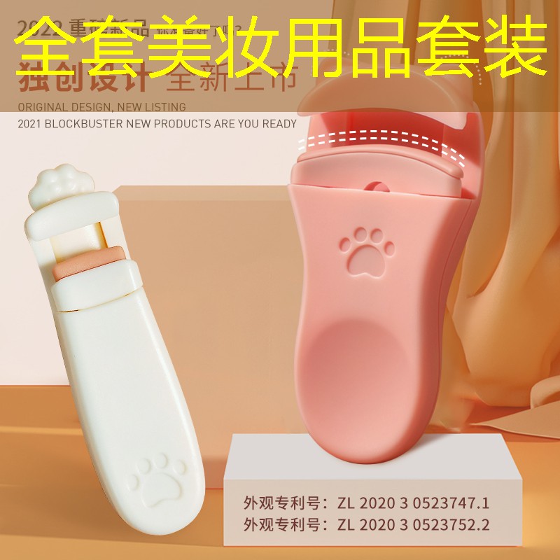 全套美妆用品套装