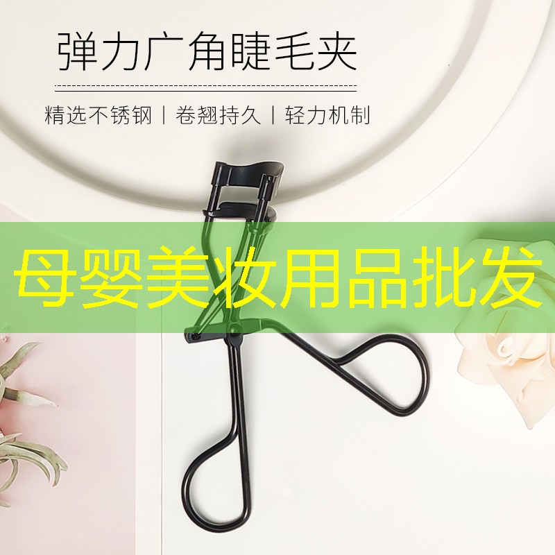 母婴美妆用品批发