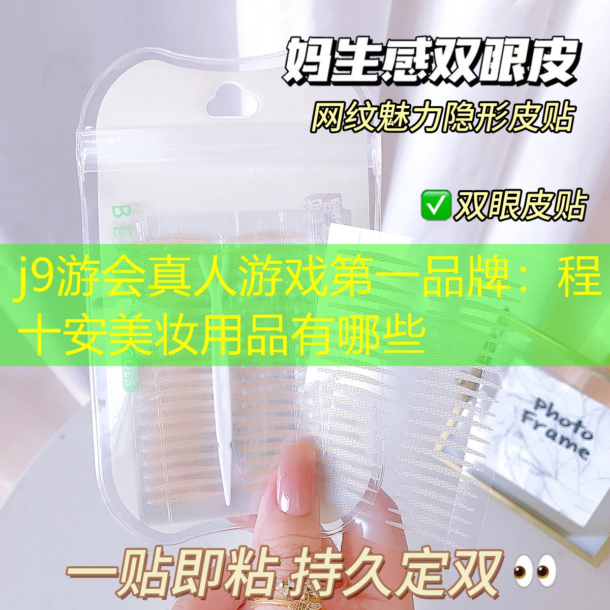 程十安美妆用品有哪些