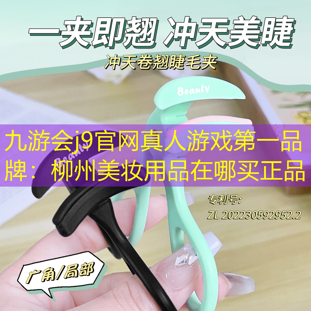 柳州美妆用品在哪买正品