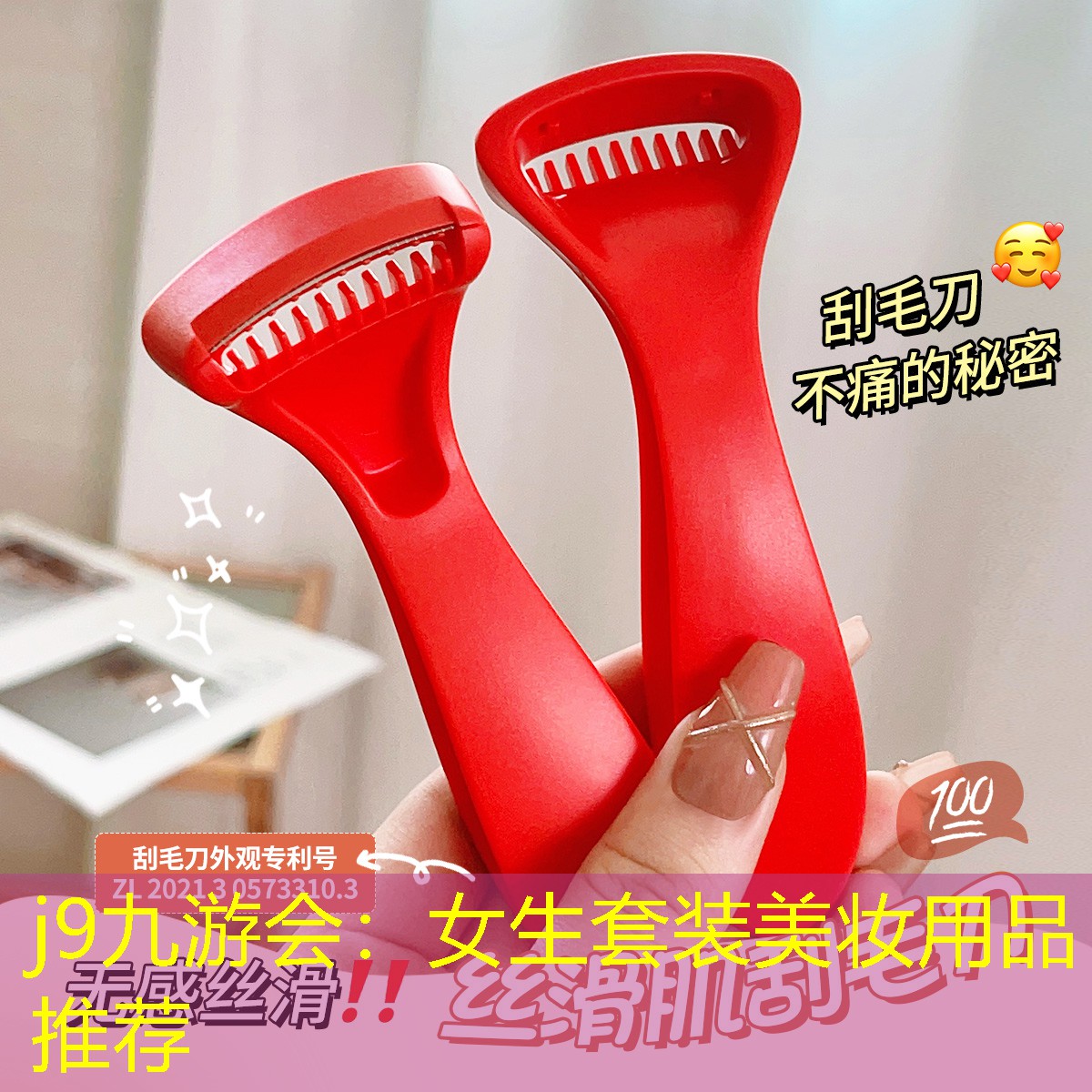 女生套装美妆用品推荐