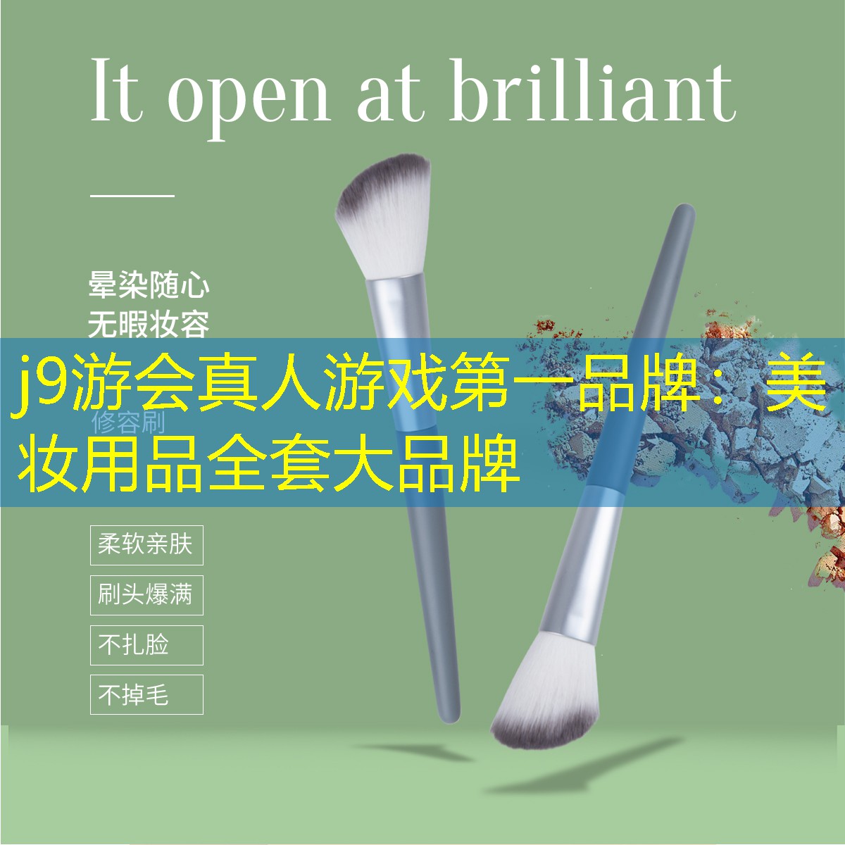 美妆用品全套大品牌