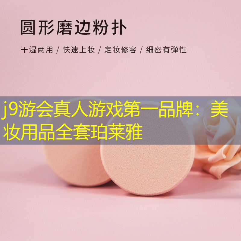 美妆用品全套珀莱雅